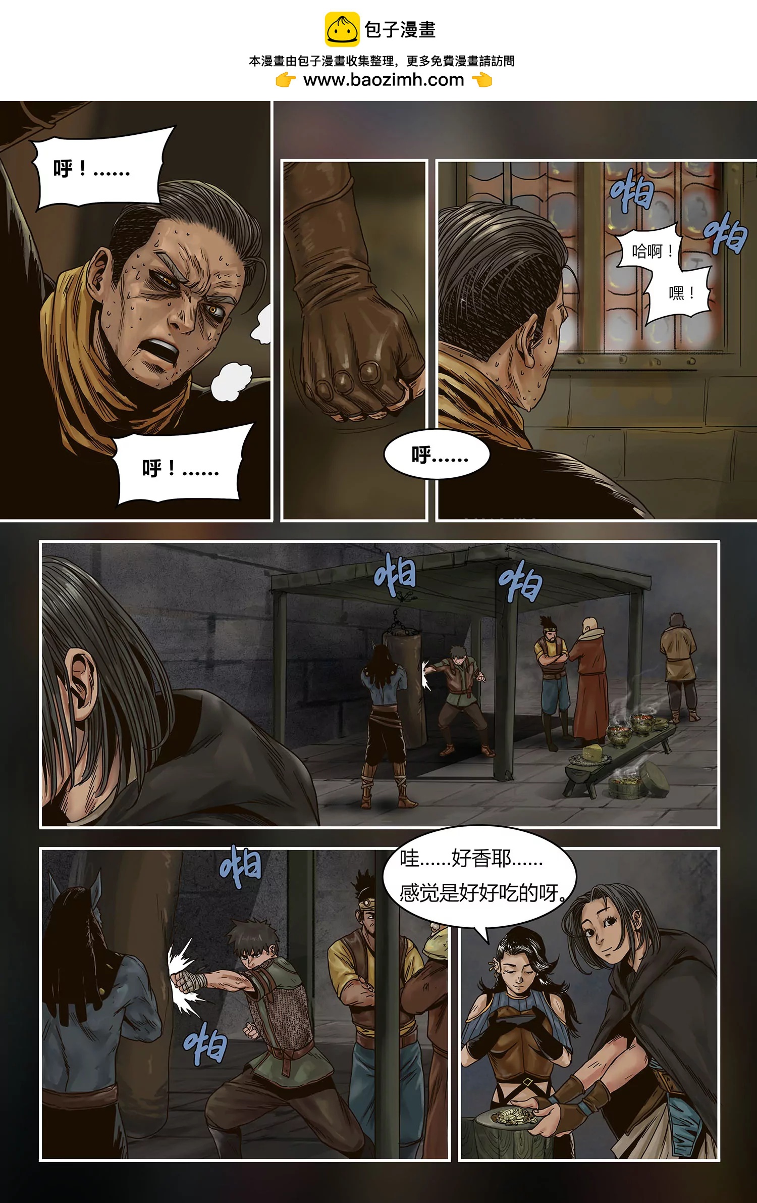 蒸汽世界回顧篇 - 48話 - 4