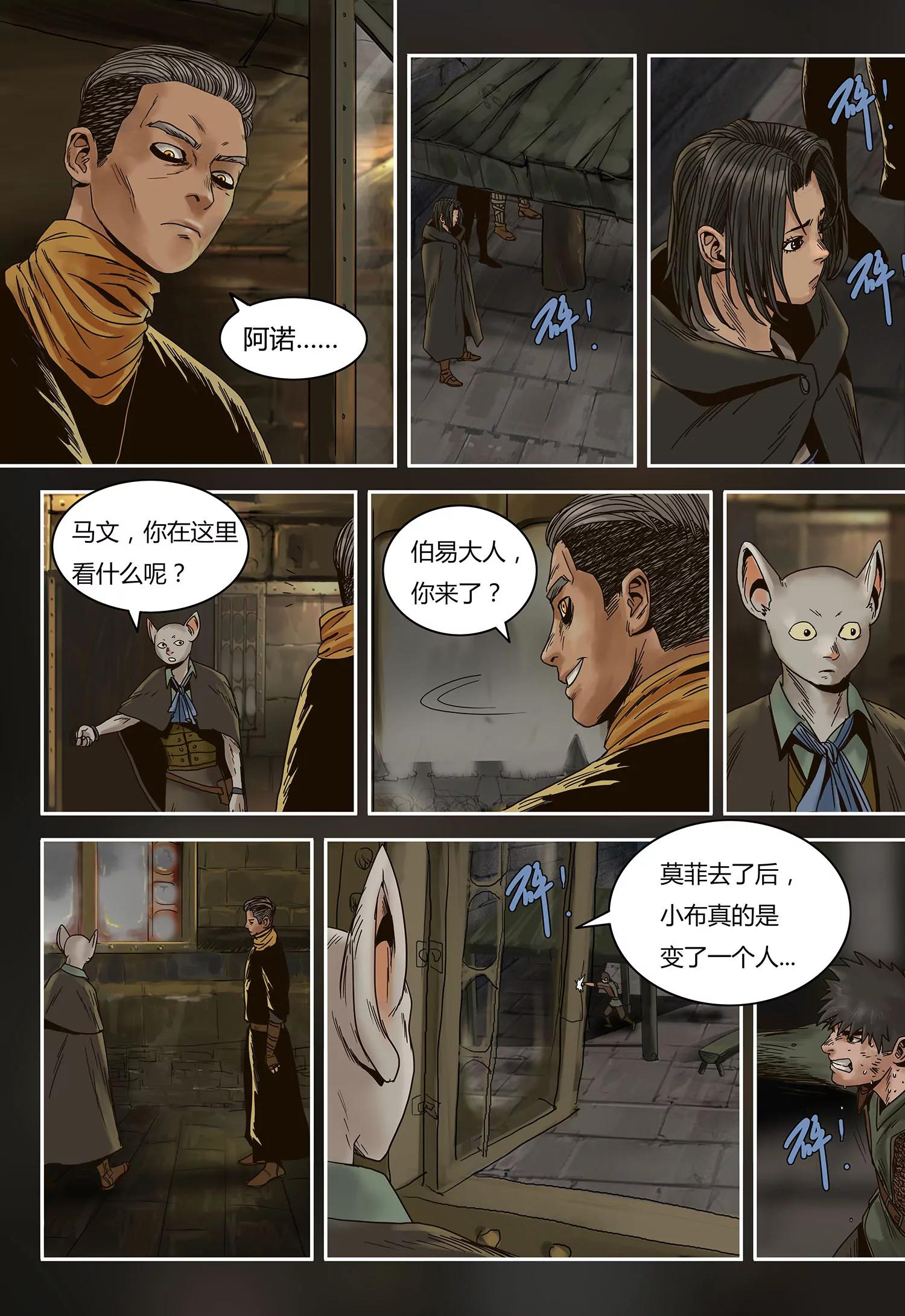 蒸汽世界回顧篇 - 48話 - 2