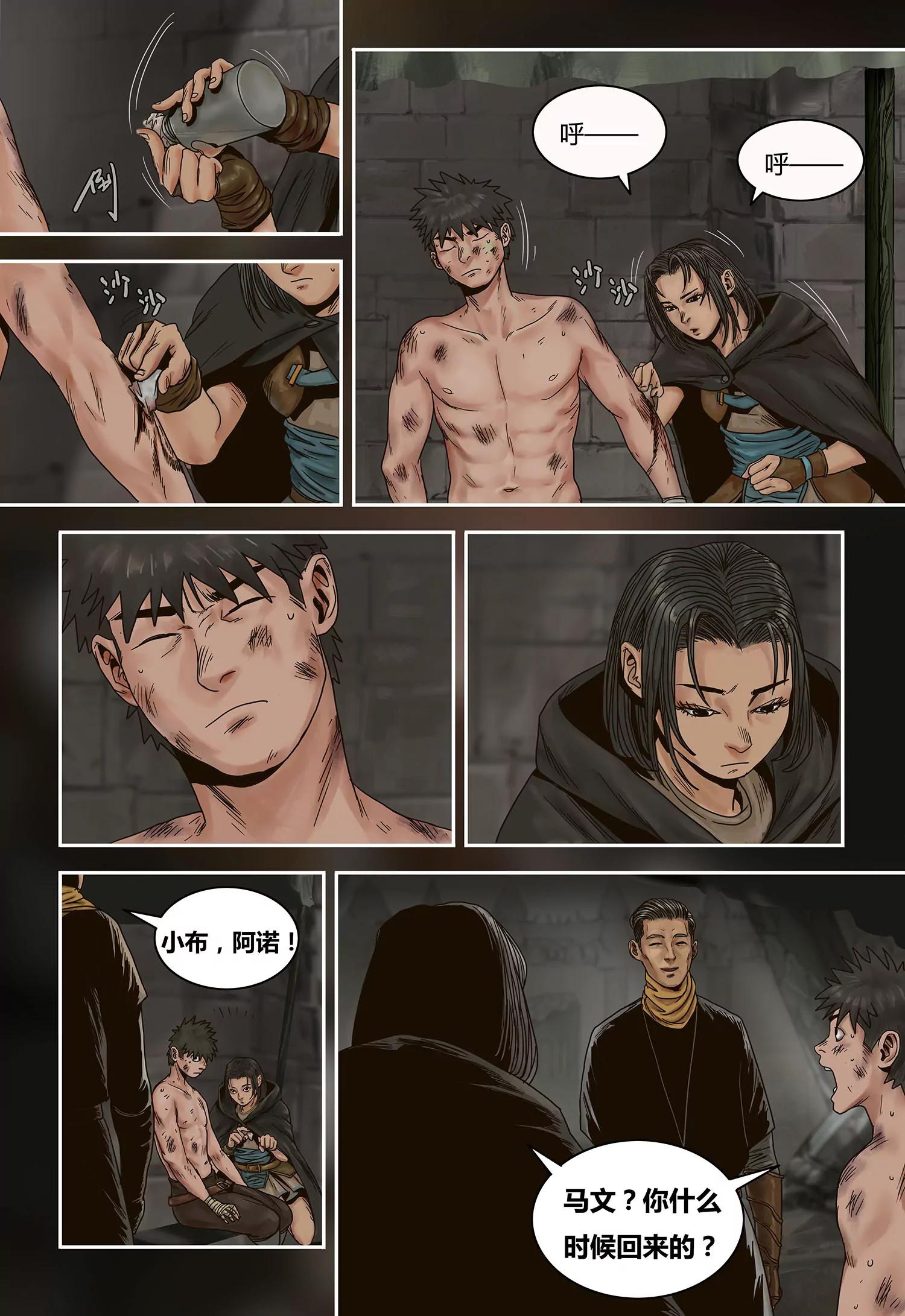 蒸汽世界回顧篇 - 48話 - 4