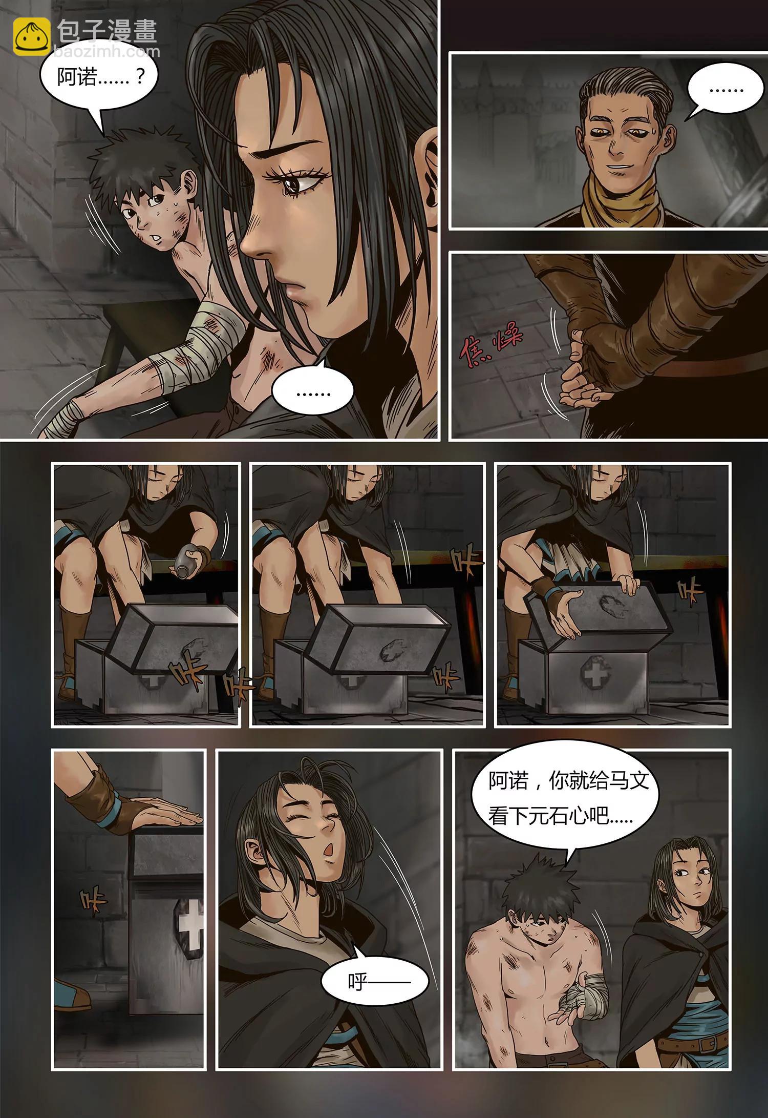 蒸汽世界回顧篇 - 48話 - 3