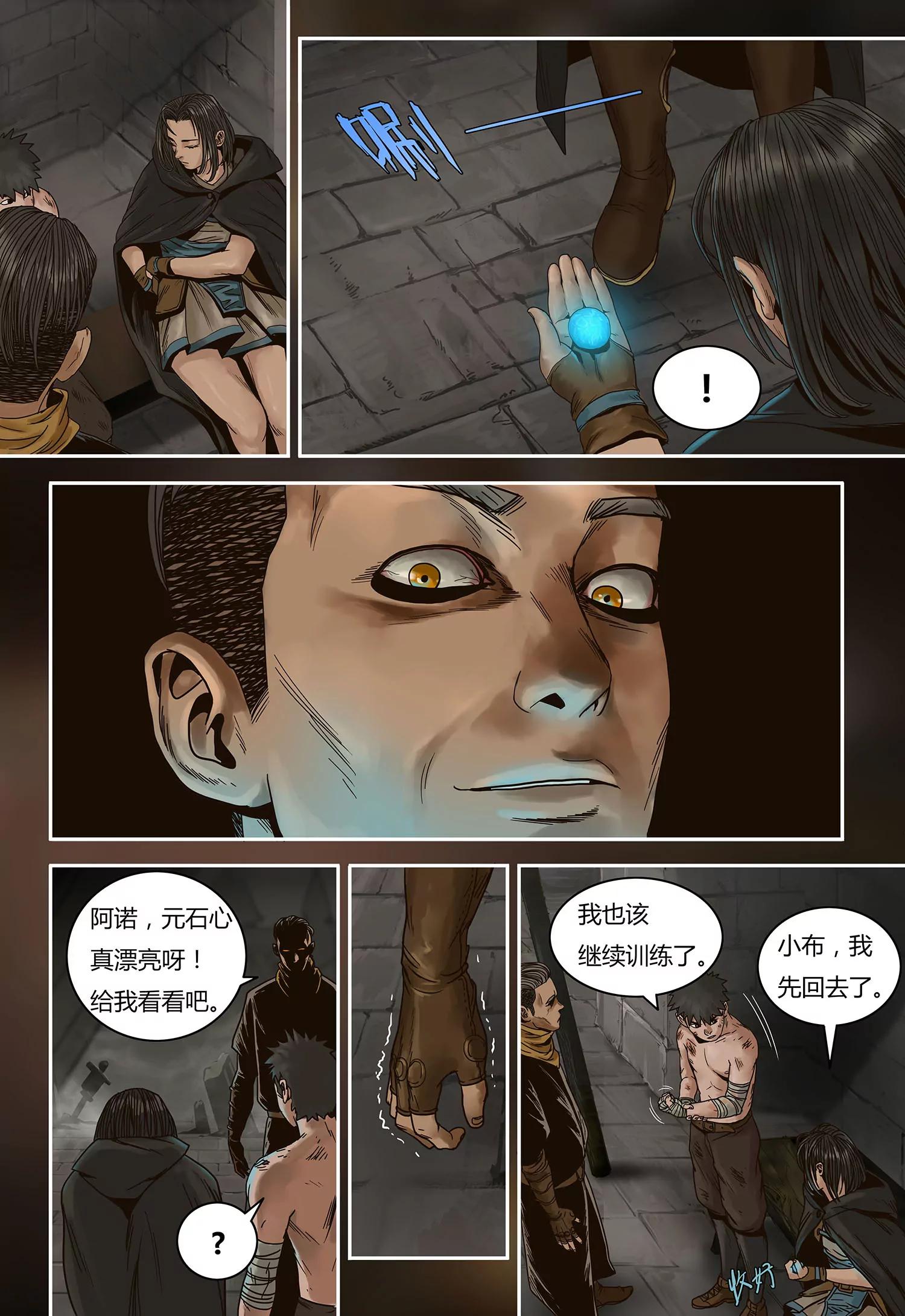 蒸汽世界回顧篇 - 48話 - 4