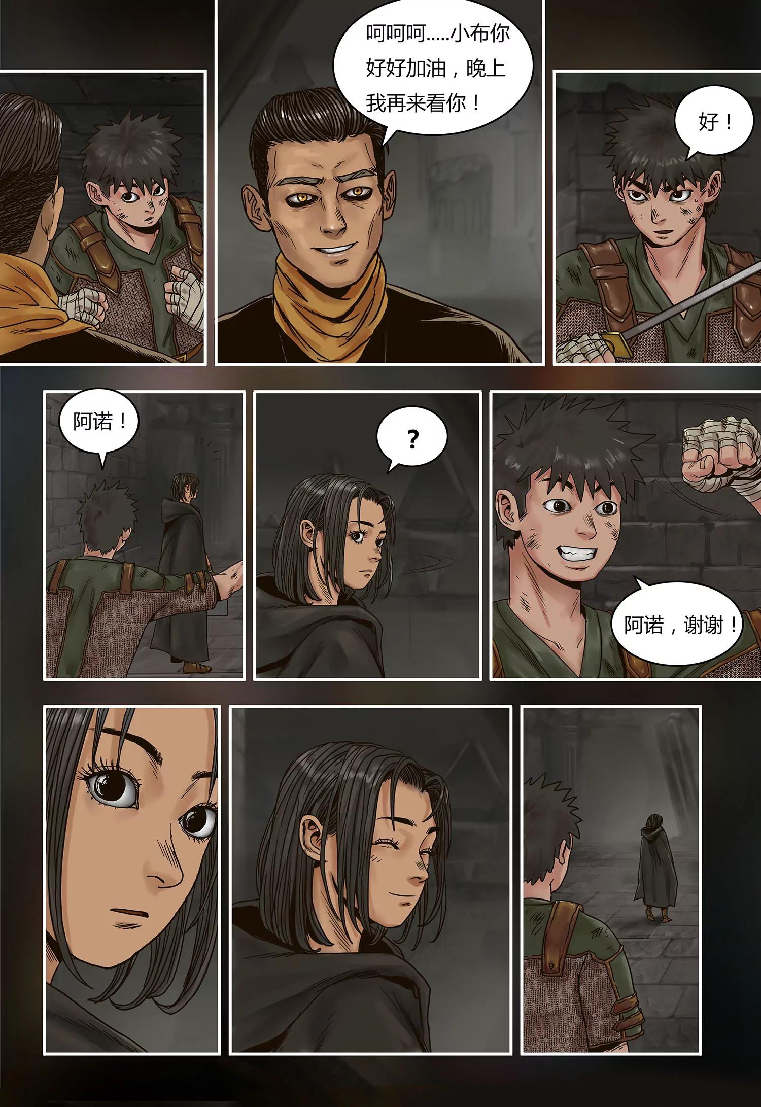 蒸汽世界回顧篇 - 48話 - 1