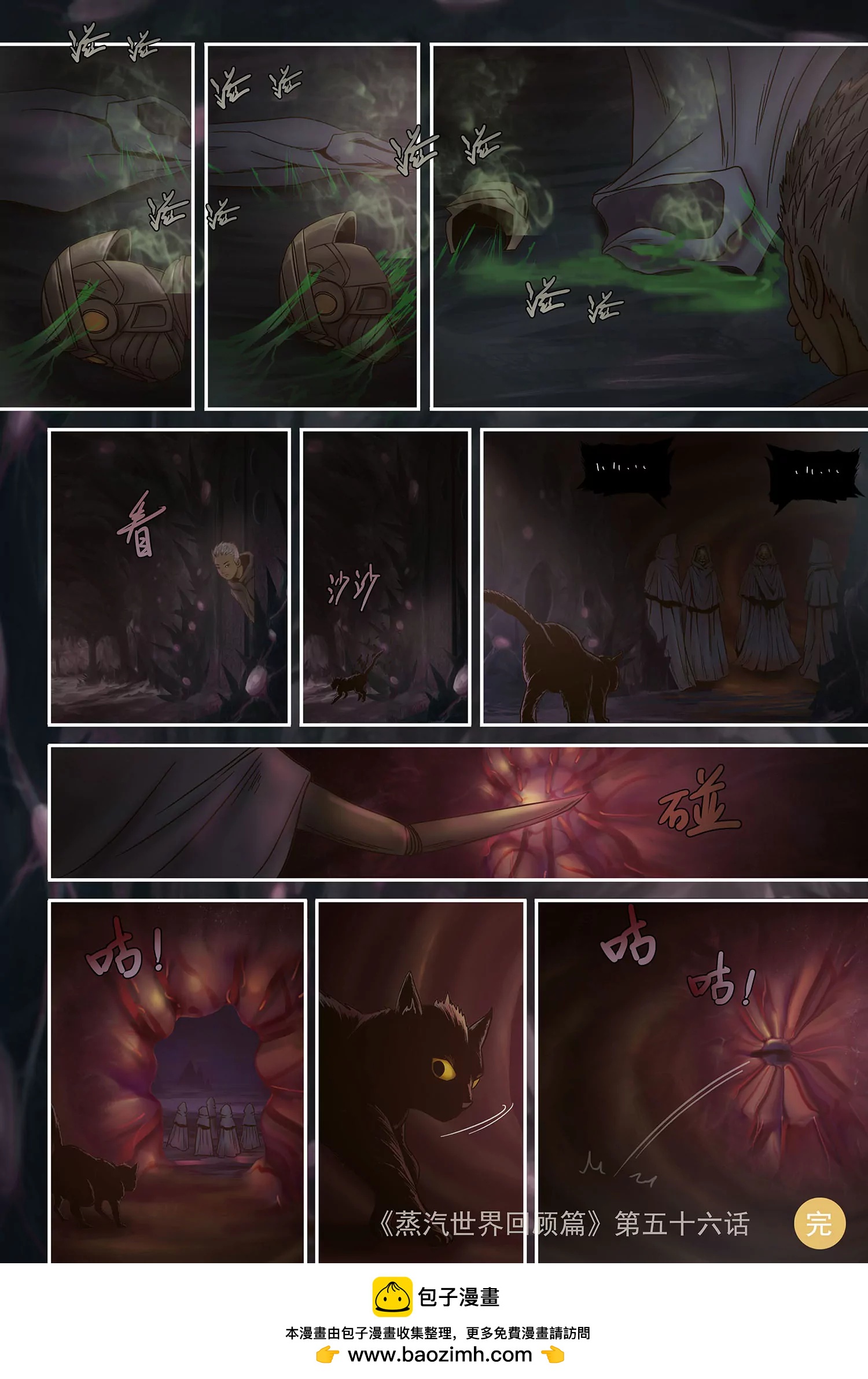 56话-第56话