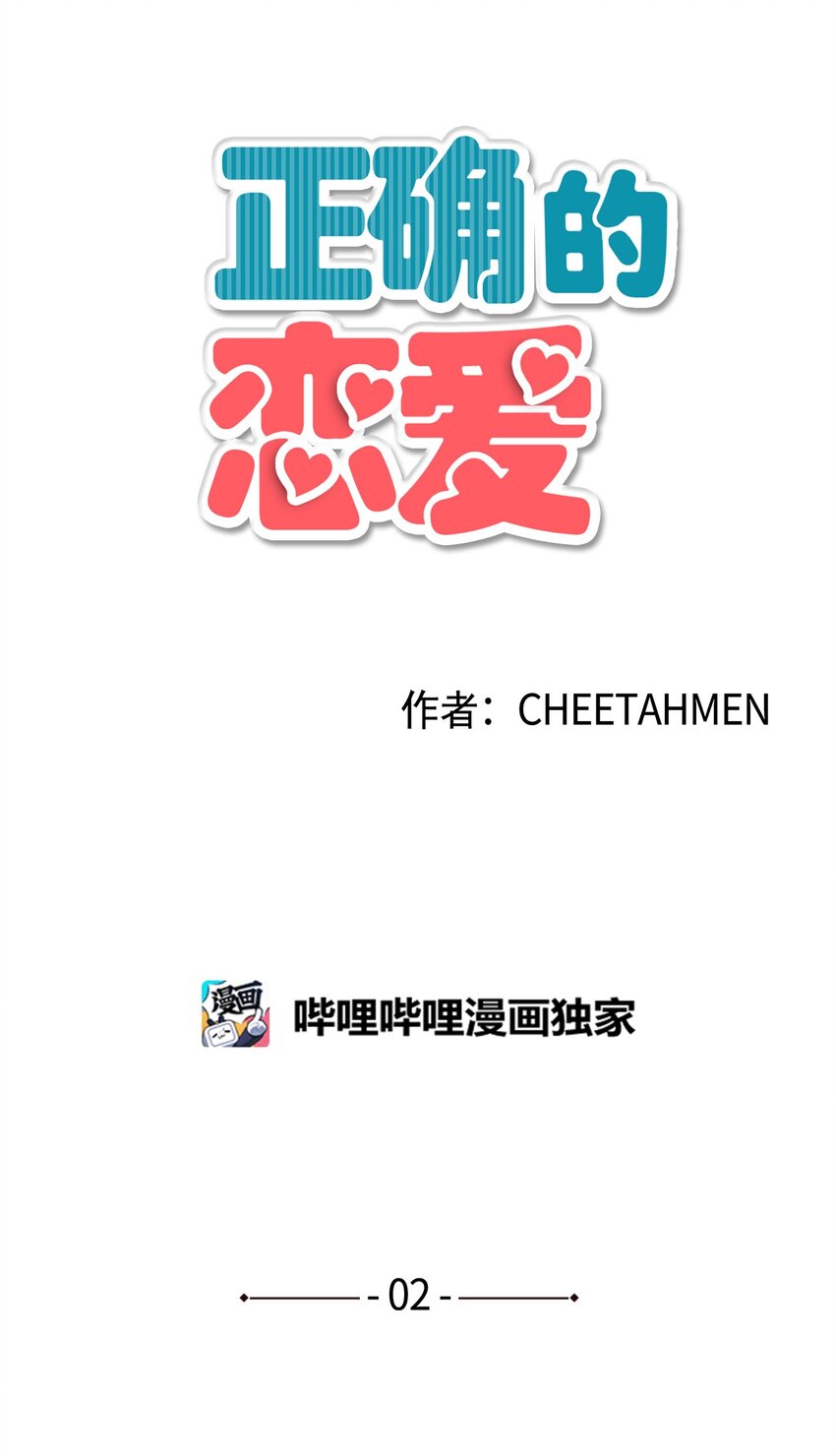 02 传说中的陶志勋(1/2)-第2话