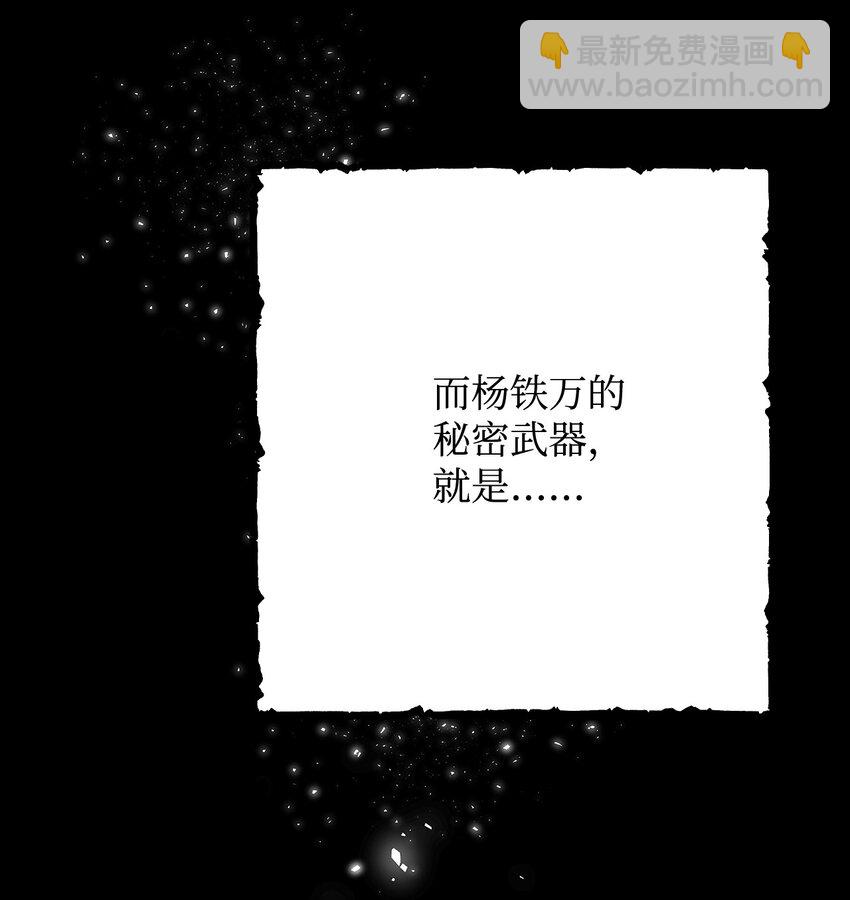 02 传说中的陶志勋(1/2)-第2话