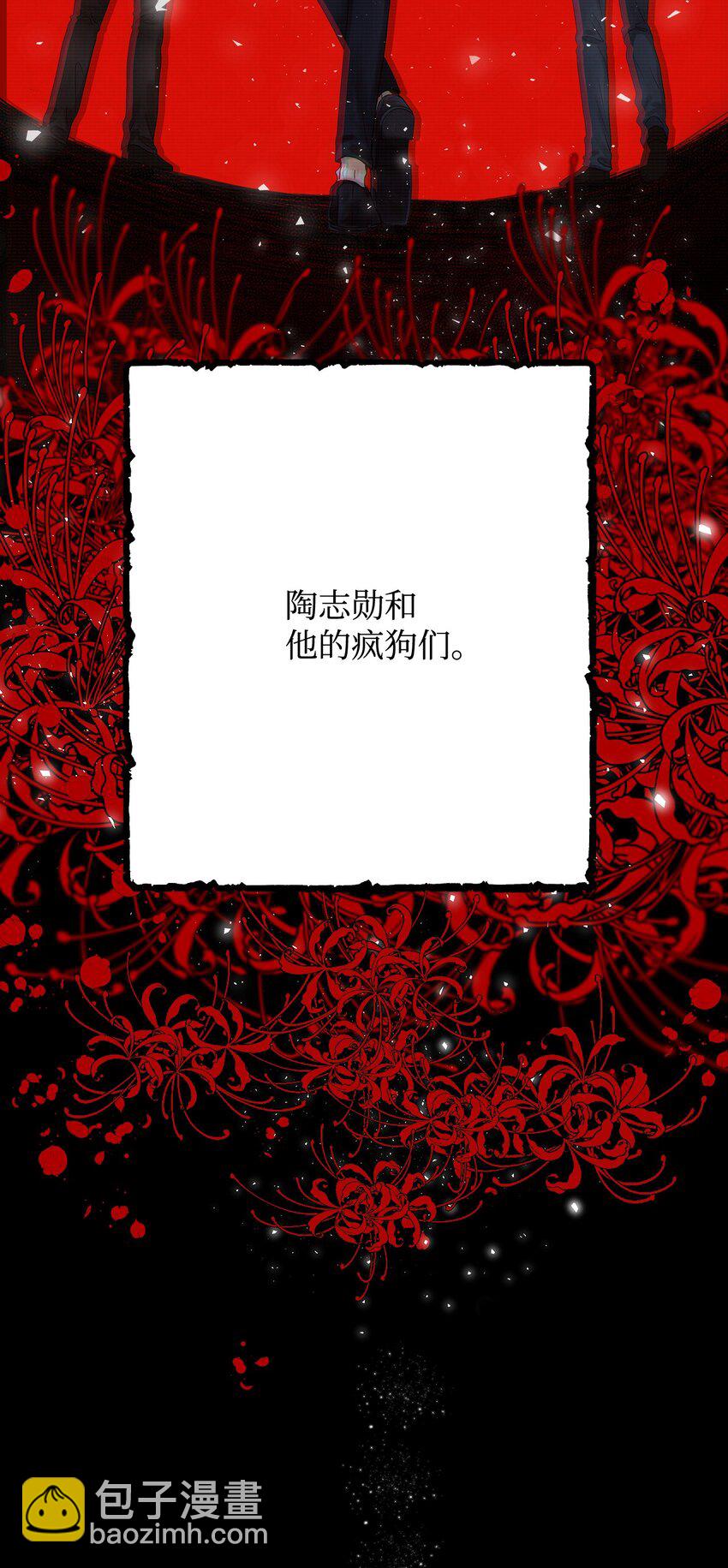 02 传说中的陶志勋(1/2)-第2话