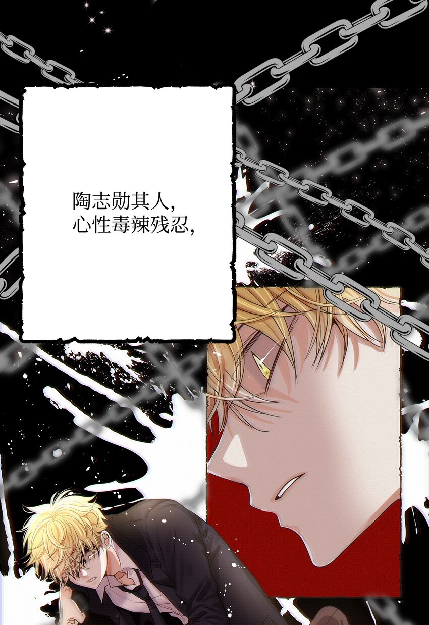 02 传说中的陶志勋(1/2)-第2话