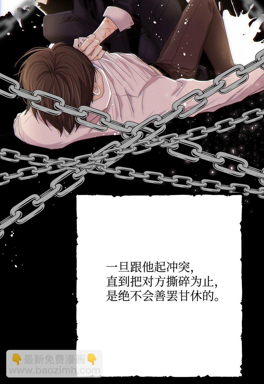 02 传说中的陶志勋(1/2)-第2话