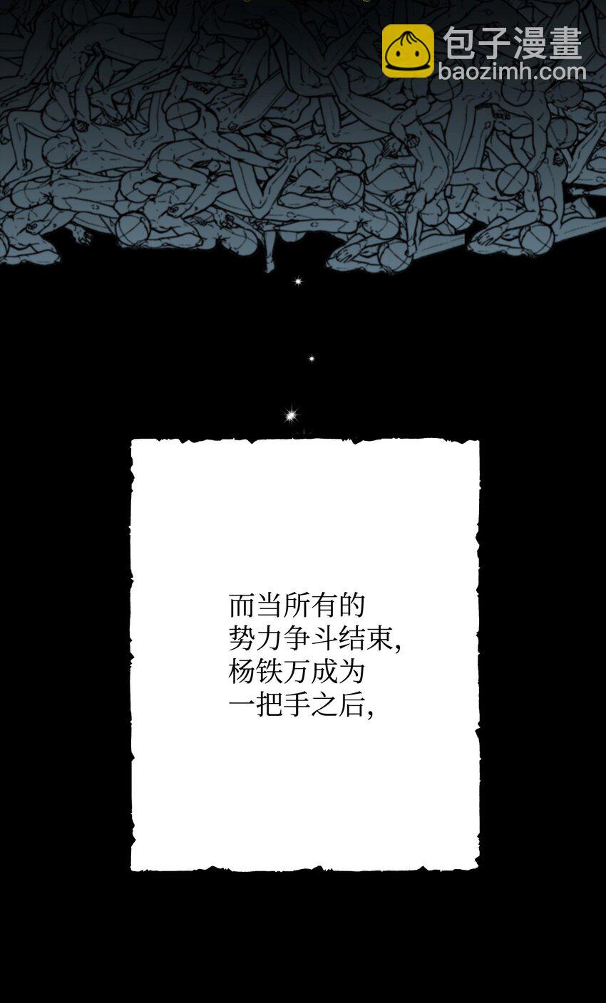 02 传说中的陶志勋(1/2)-第2话