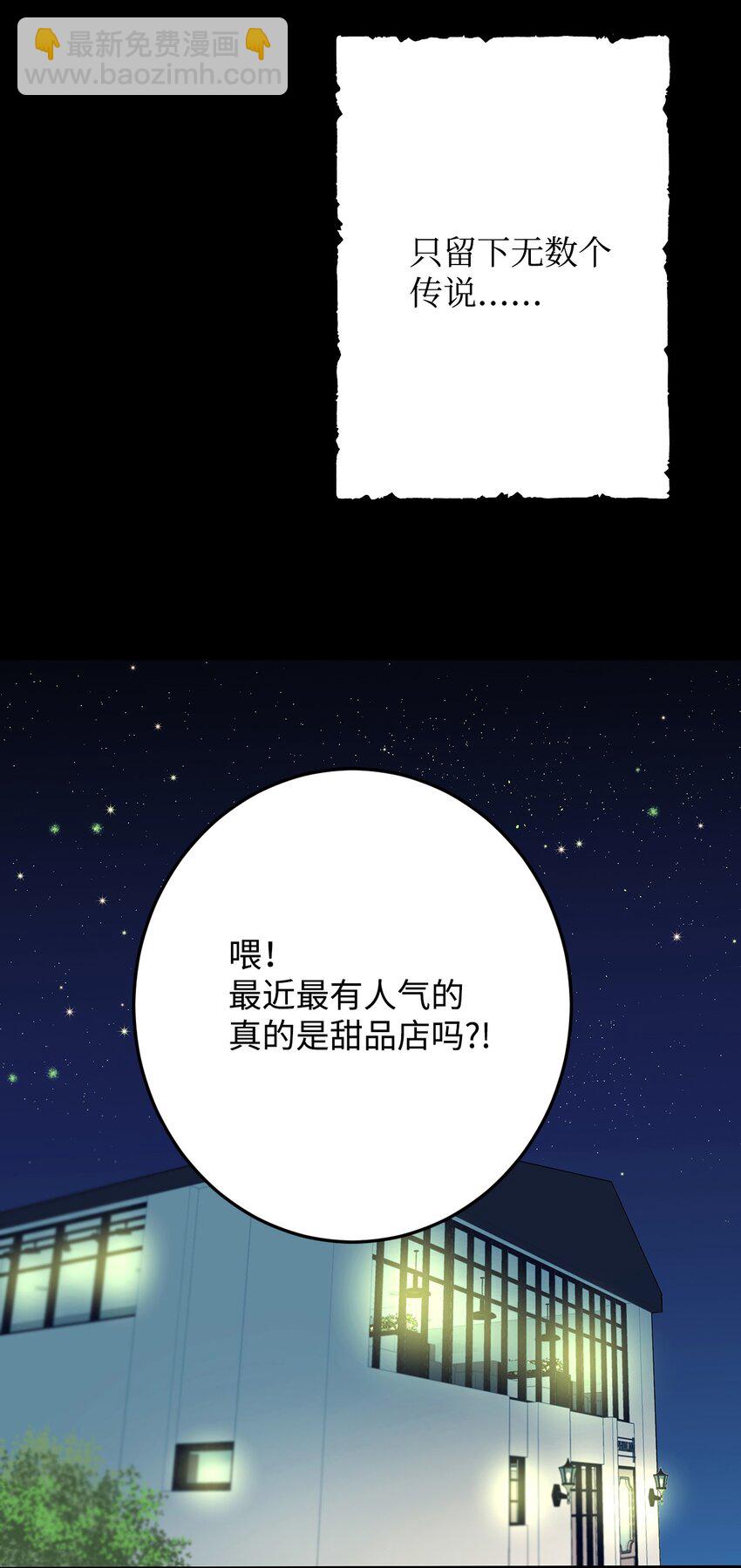 02 传说中的陶志勋(1/2)-第2话