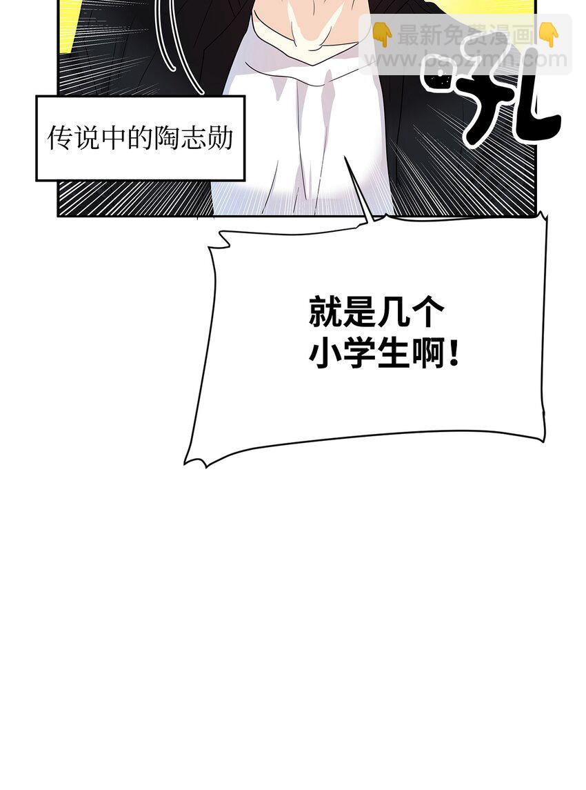 02 传说中的陶志勋(1/2)-第2话