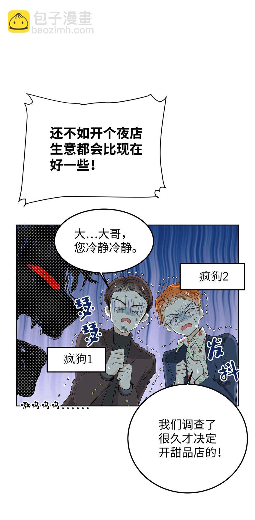 02 传说中的陶志勋(1/2)-第2话