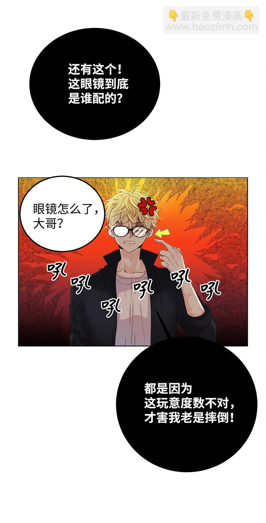 02 传说中的陶志勋(1/2)-第2话