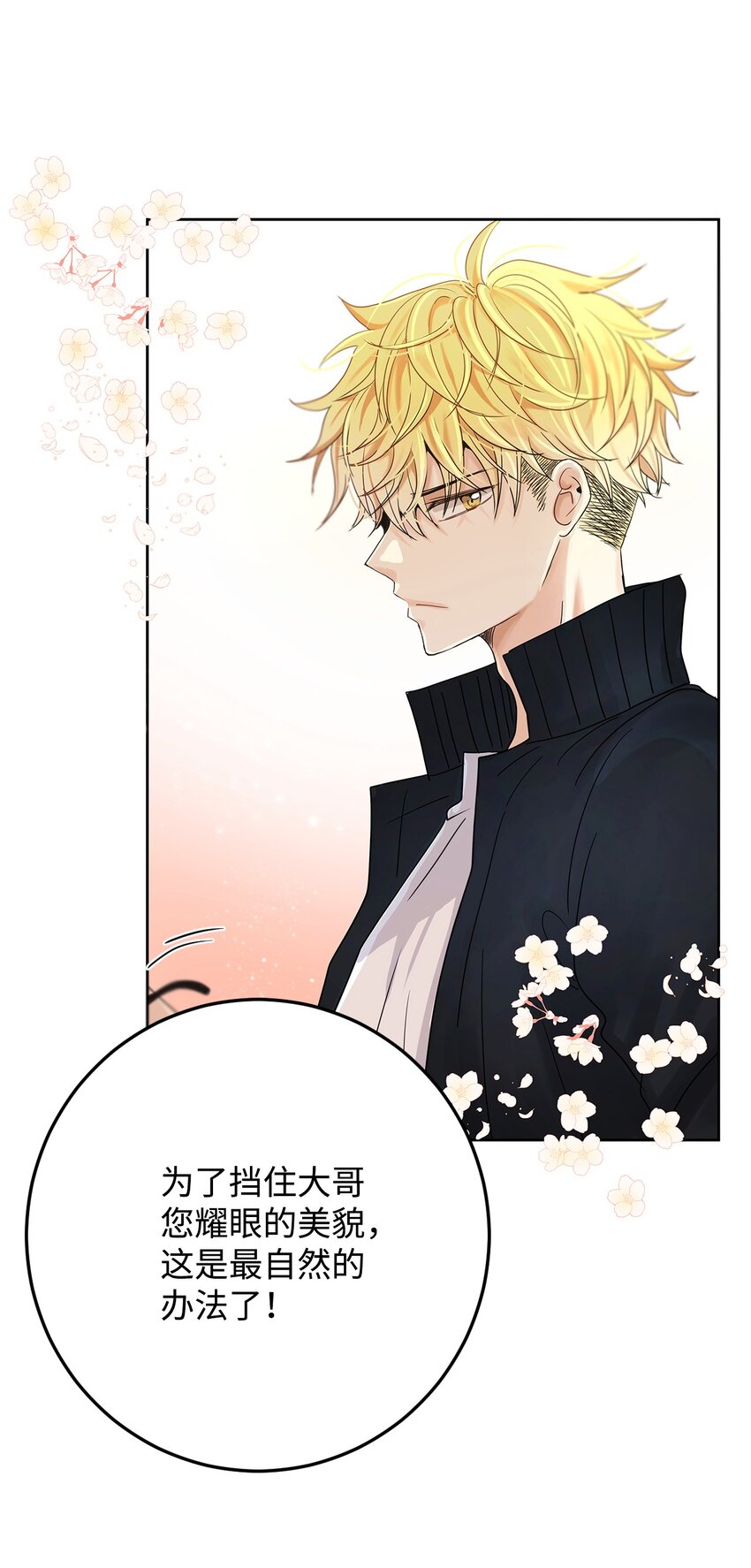 02 传说中的陶志勋(1/2)-第2话