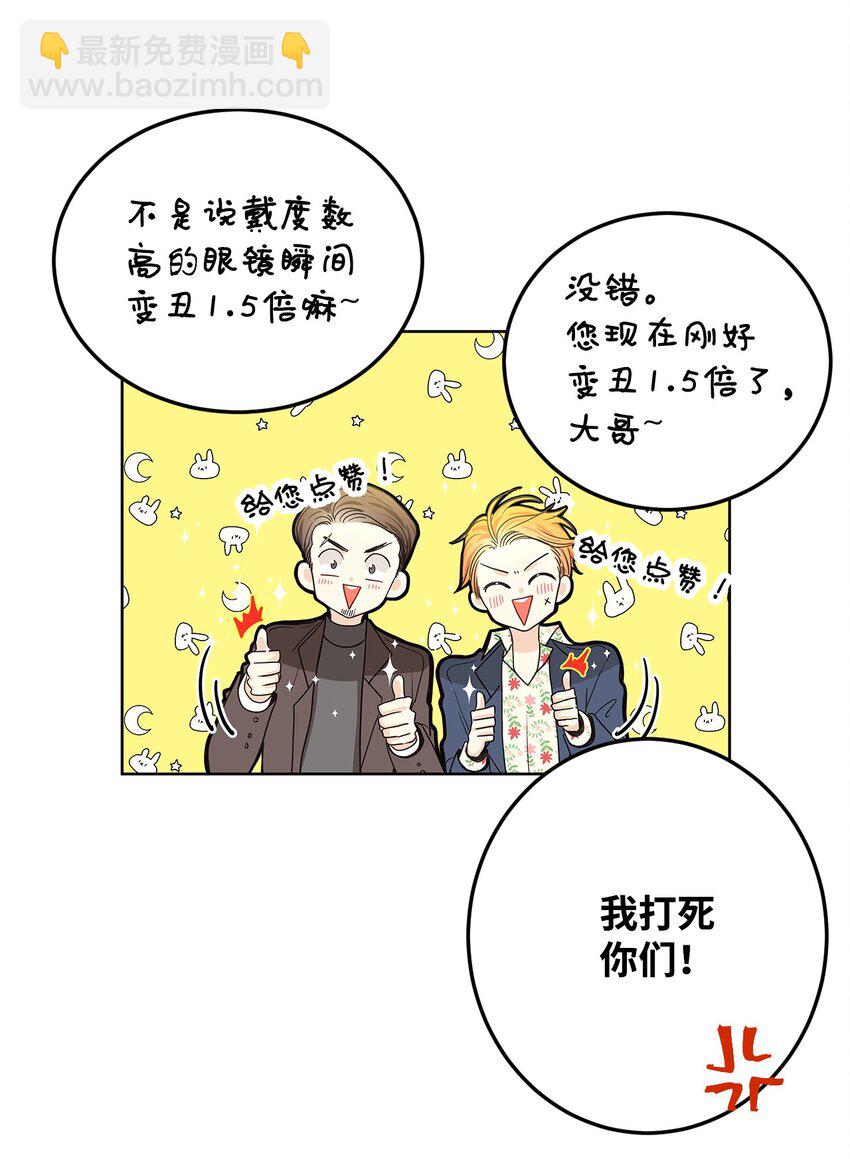 02 传说中的陶志勋(1/2)-第2话