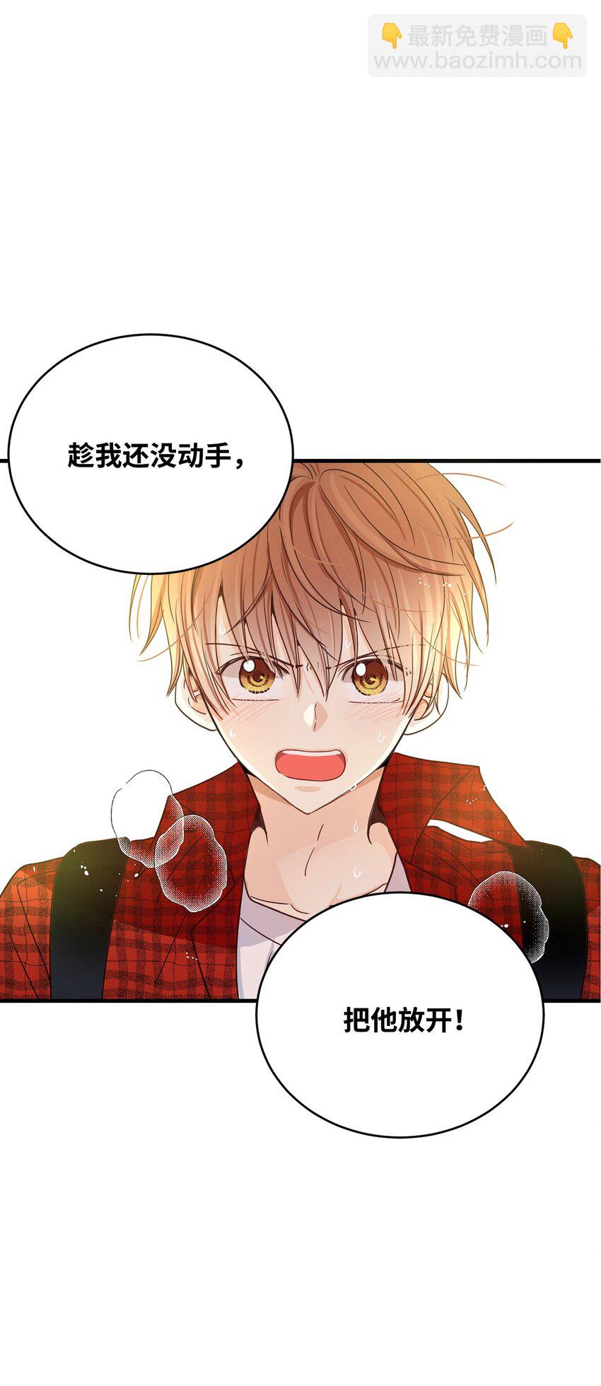 02 传说中的陶志勋(1/2)-第2话