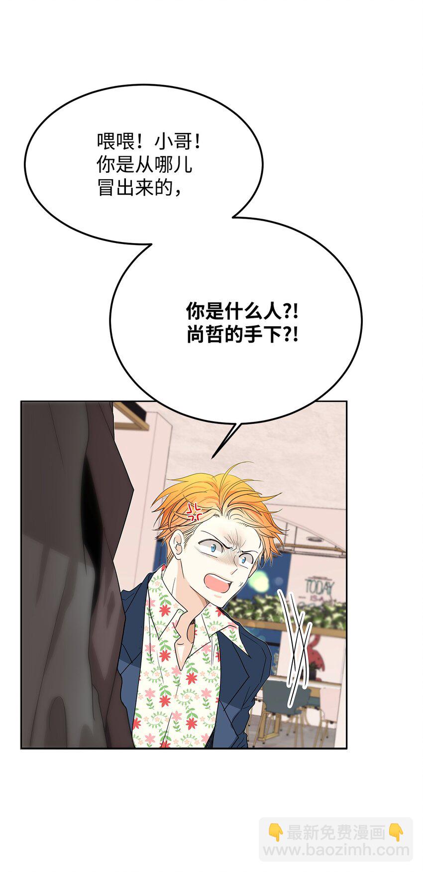 02 传说中的陶志勋(1/2)-第2话