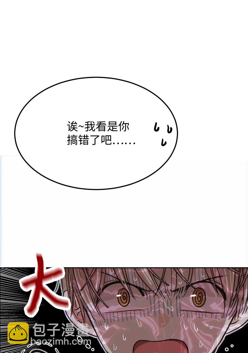 02 传说中的陶志勋(1/2)-第2话