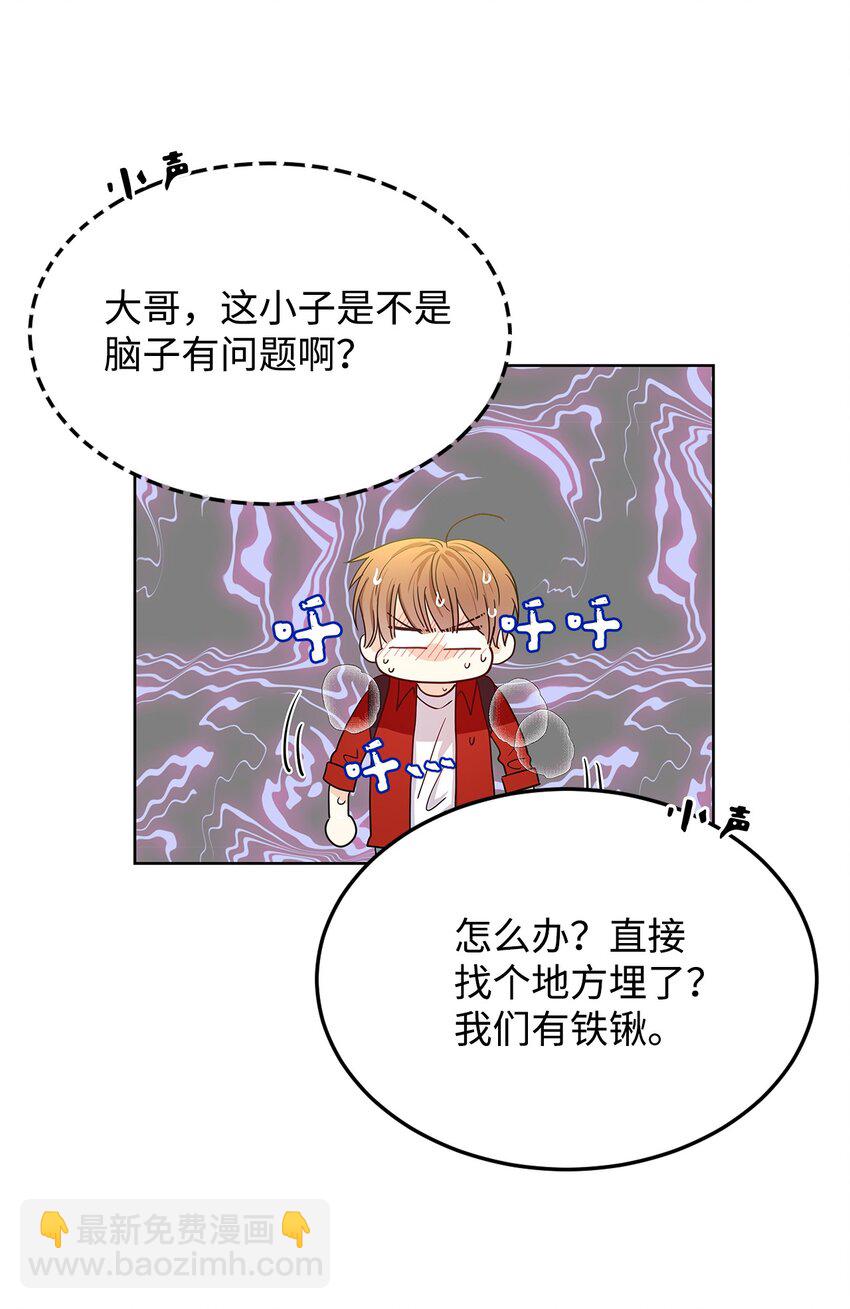 02 传说中的陶志勋(1/2)-第2话