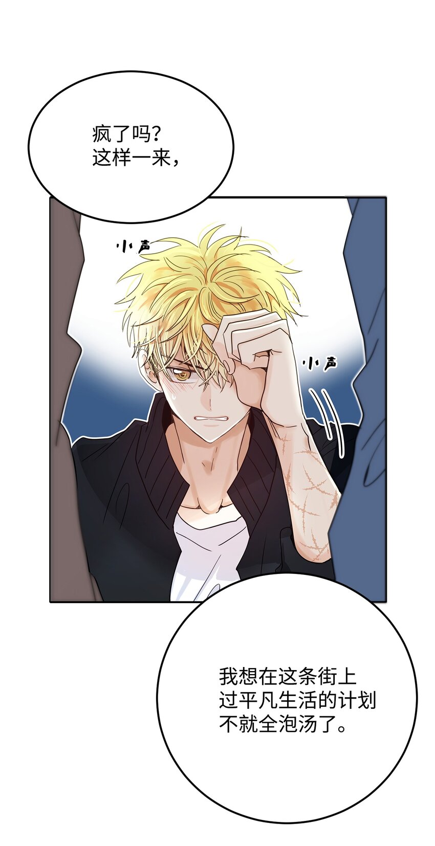 02 传说中的陶志勋(1/2)-第2话