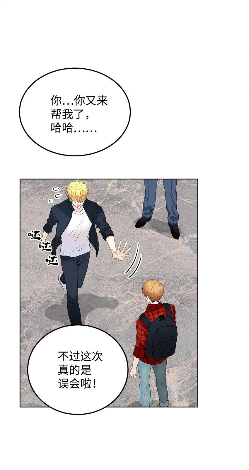 02 传说中的陶志勋(1/2)-第2话