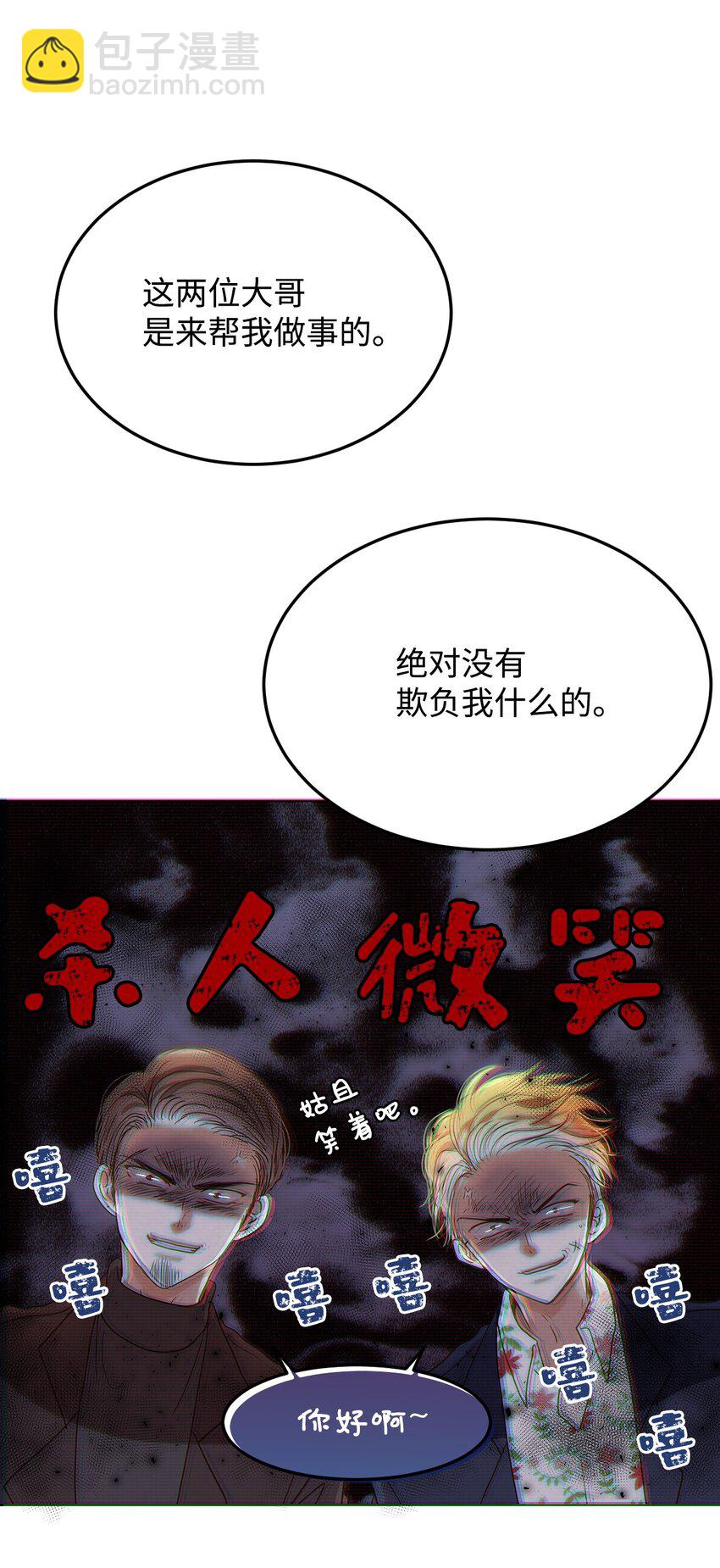 02 传说中的陶志勋(1/2)-第2话