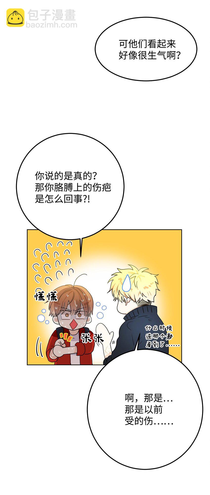 02 传说中的陶志勋(1/2)-第2话