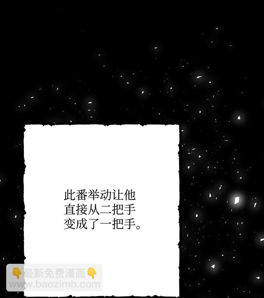 02 传说中的陶志勋(1/2)-第2话