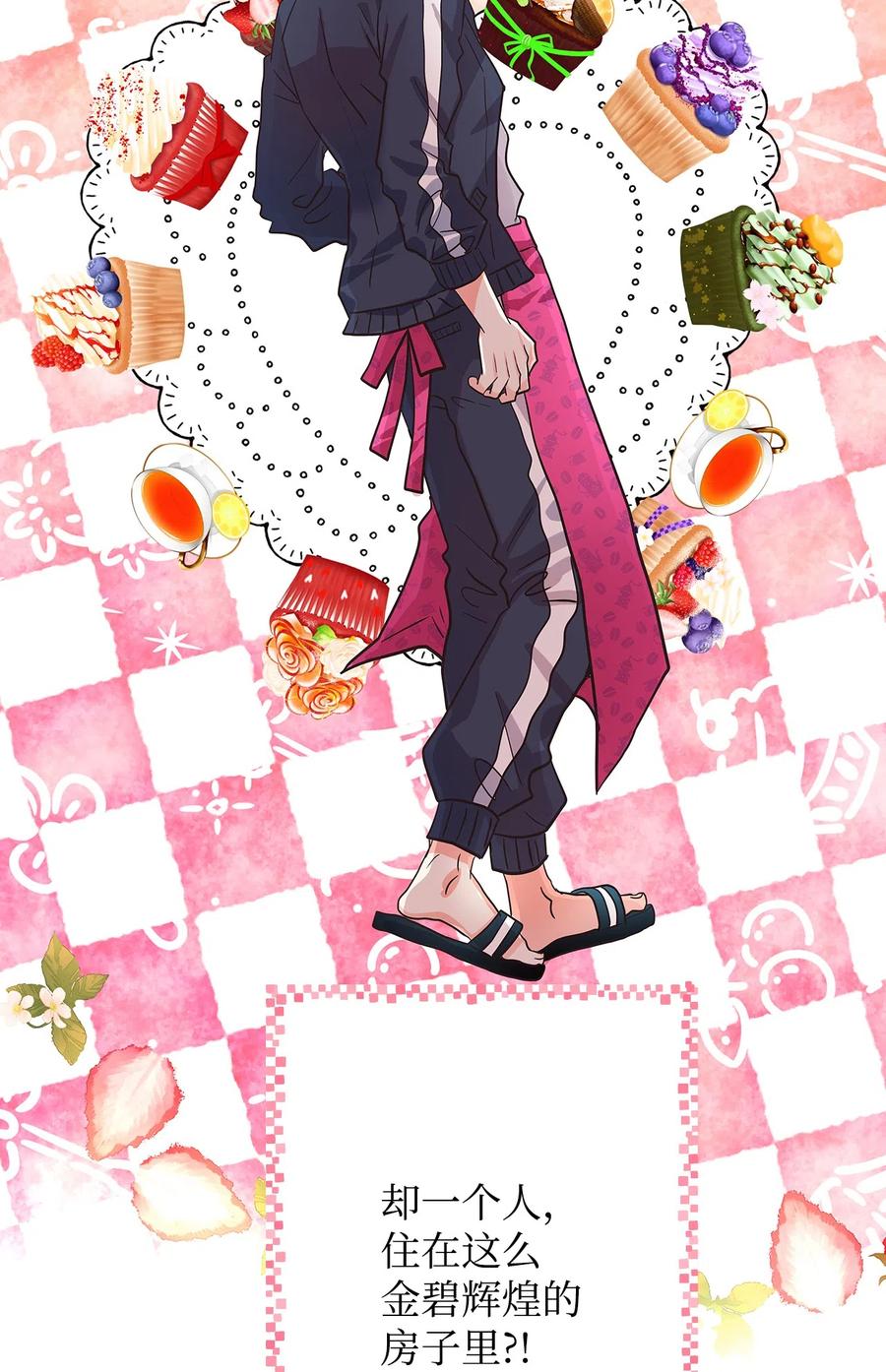 12 情深情怯(1/3)-第12话