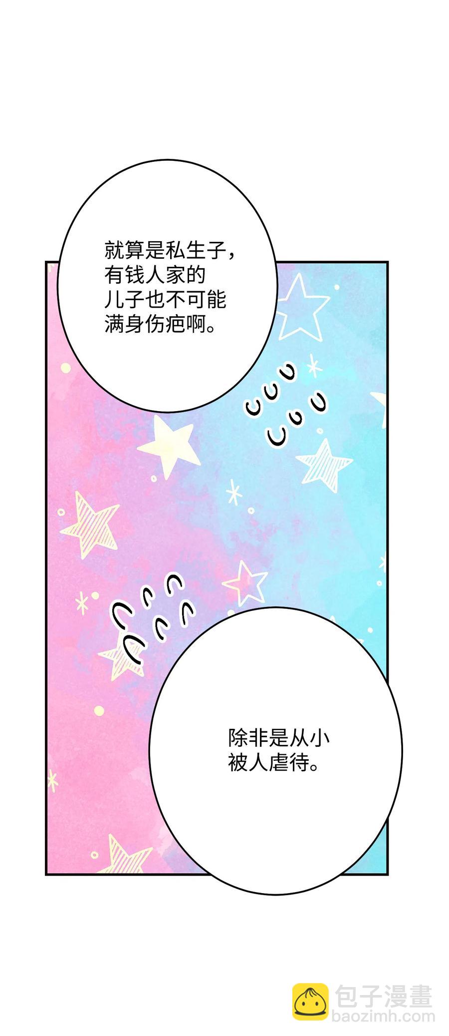 12 情深情怯(1/3)-第12话