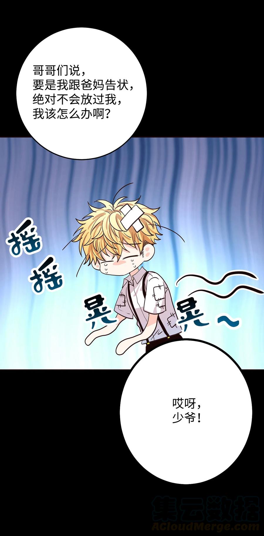 12 情深情怯(1/3)-第12话