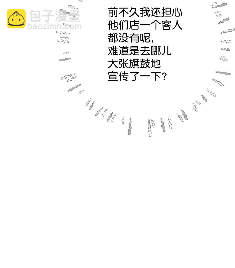 14 醋意萌生(1/3)-第14话