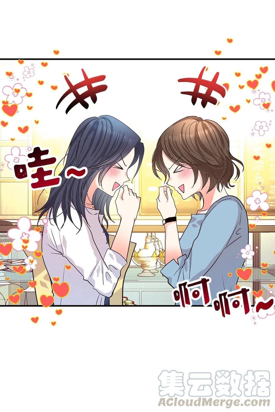 14 醋意萌生(1/3)-第14话