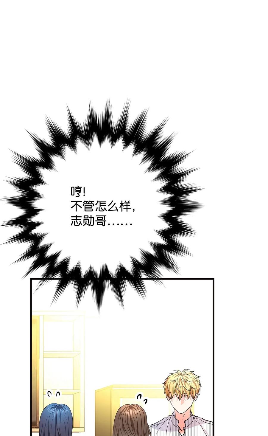 14 醋意萌生(1/3)-第14话