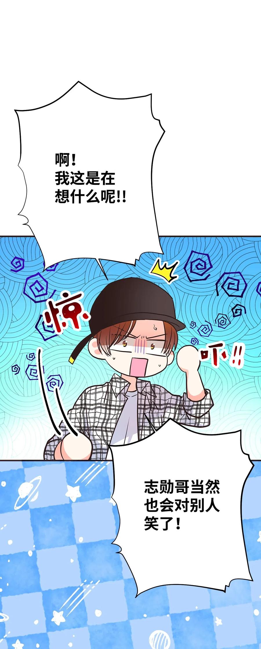 14 醋意萌生(1/3)-第14话