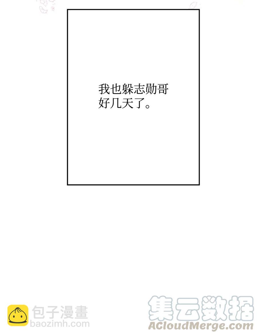 14 醋意萌生(1/3)-第14话