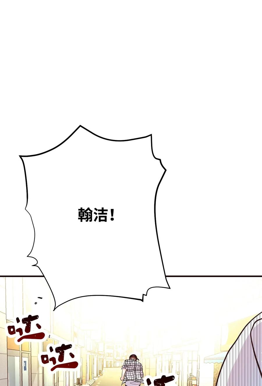 14 醋意萌生(1/3)-第14话