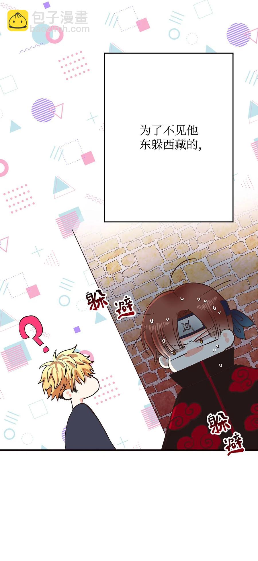 14 醋意萌生(1/3)-第14话