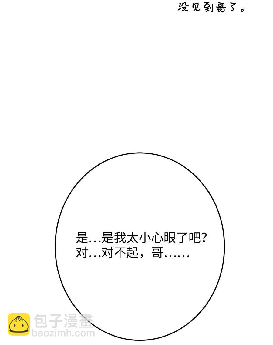 正確的戀愛 - 14 醋意萌生(2/3) - 4
