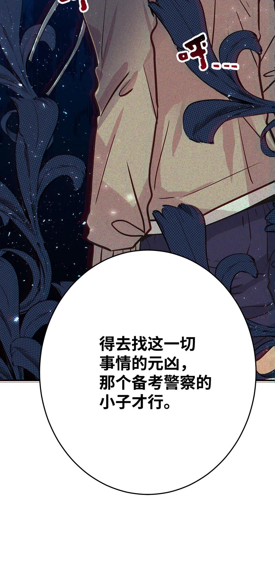 16 禁止随意撩拨(1/3)-第16话