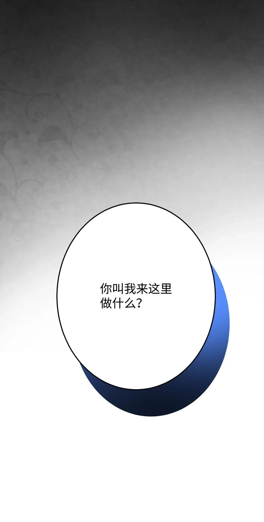 16 禁止随意撩拨(1/3)-第16话