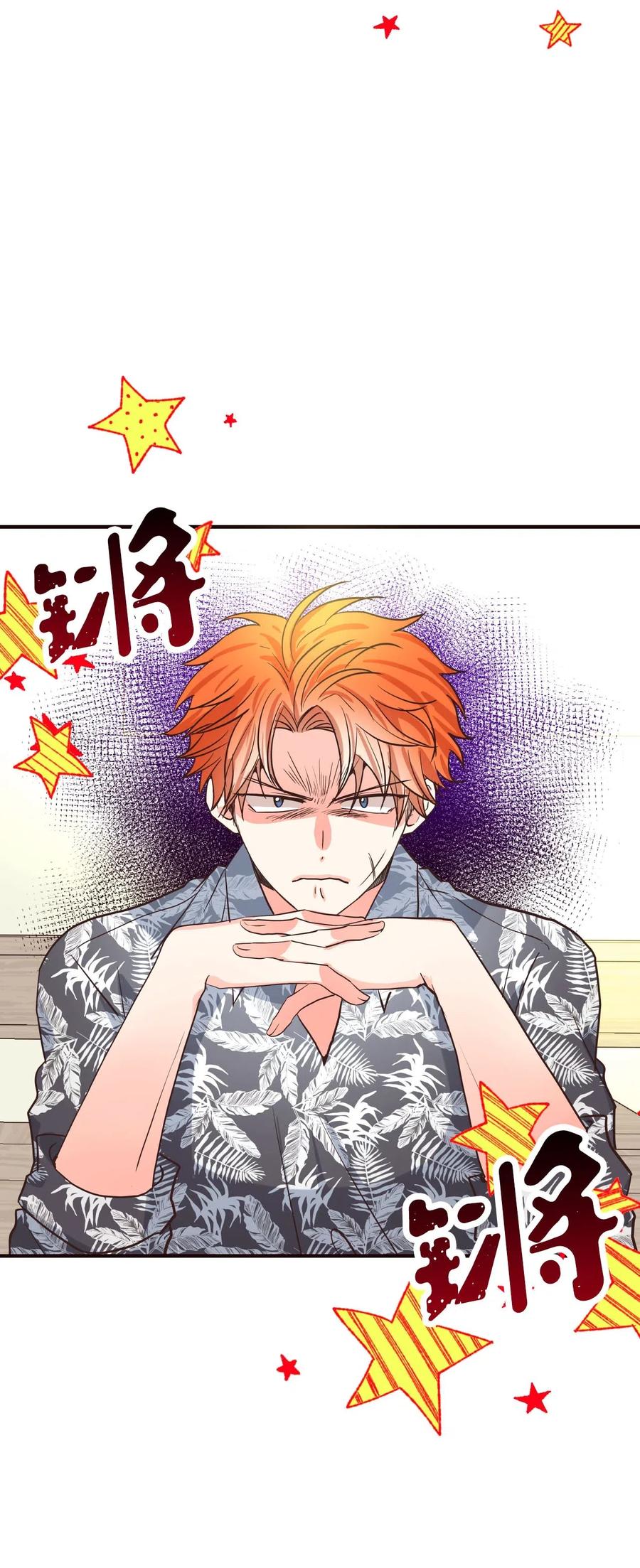 16 禁止随意撩拨(1/3)-第16话