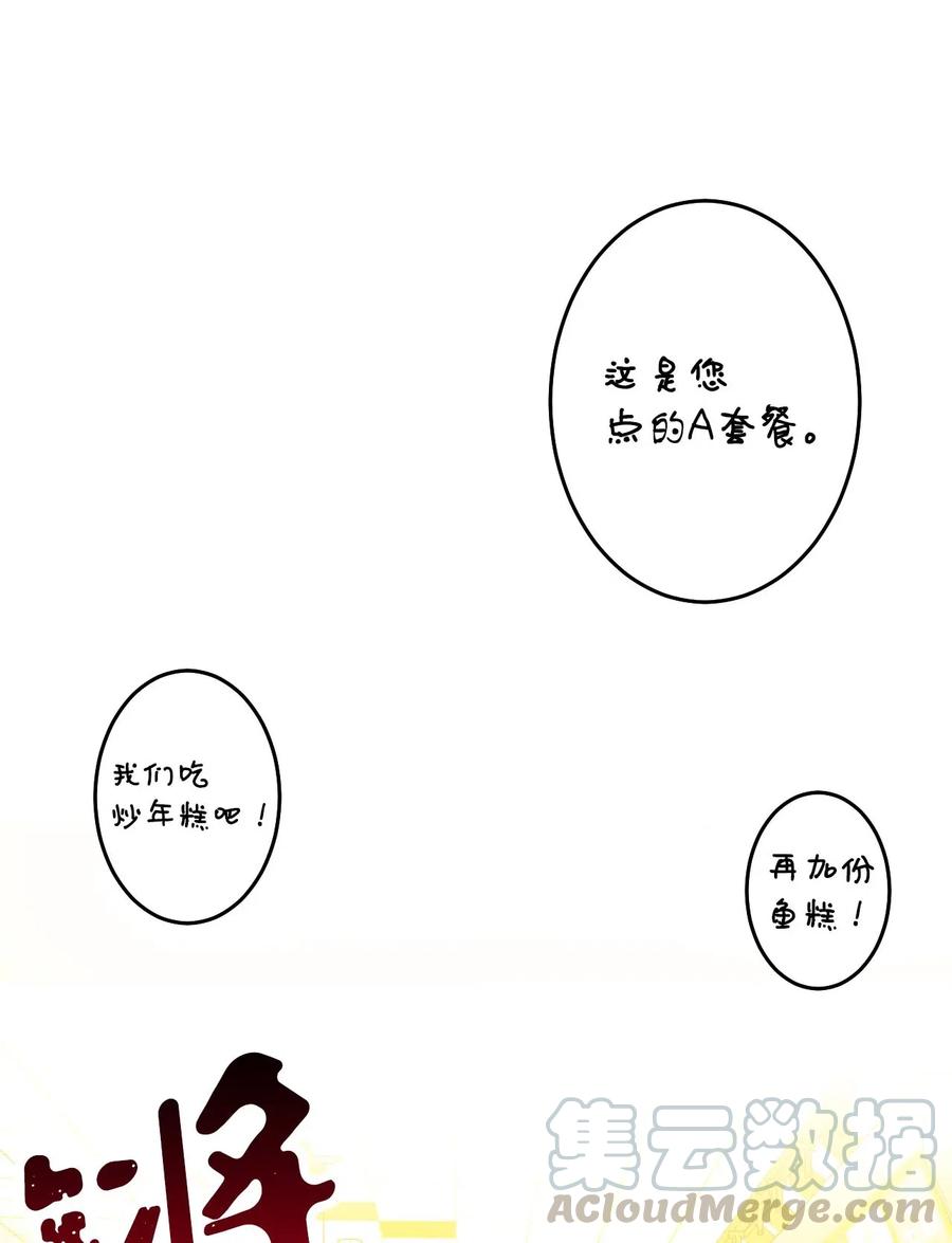 16 禁止随意撩拨(1/3)-第16话