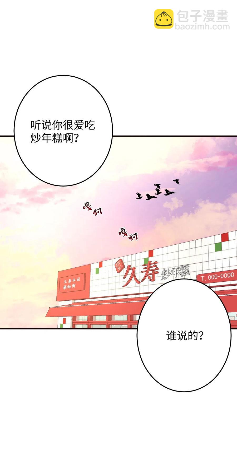 16 禁止随意撩拨(1/3)-第16话