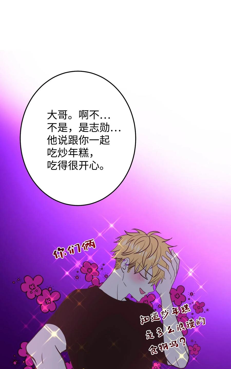 16 禁止随意撩拨(1/3)-第16话