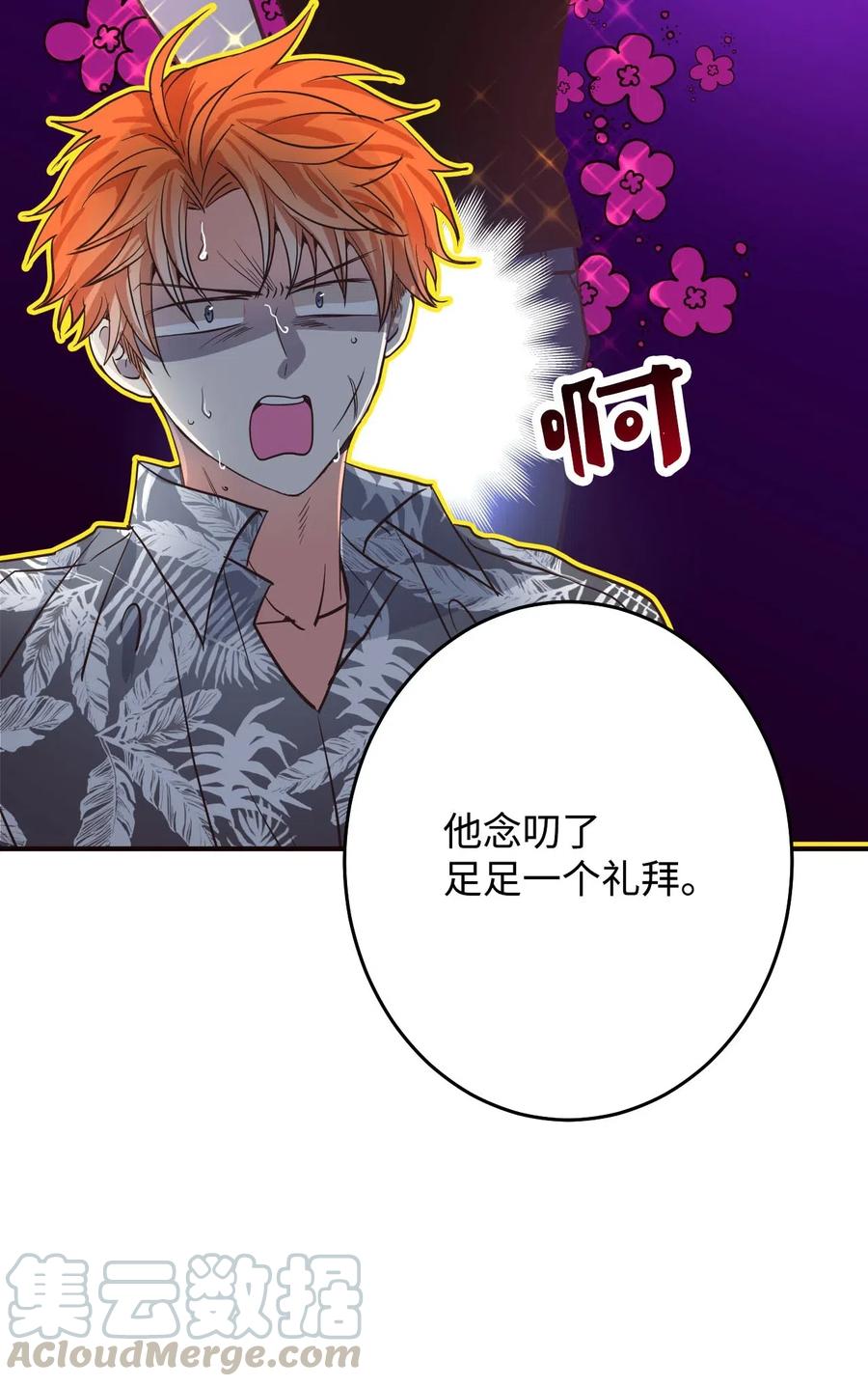 16 禁止随意撩拨(1/3)-第16话