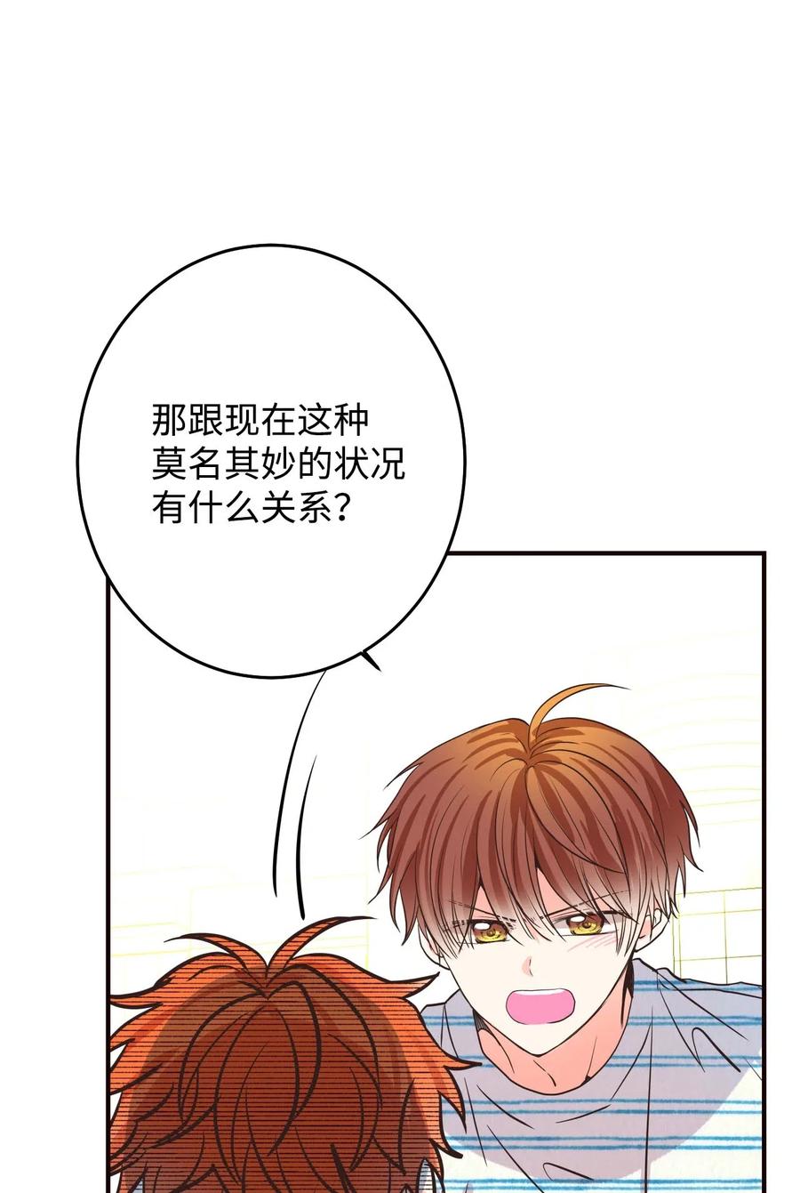 16 禁止随意撩拨(1/3)-第16话