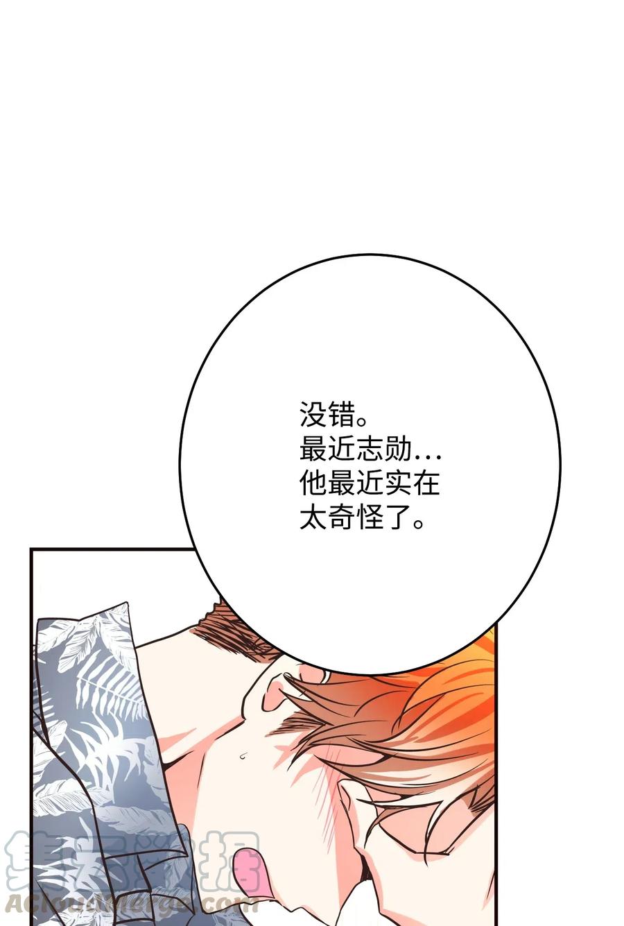 16 禁止随意撩拨(1/3)-第16话