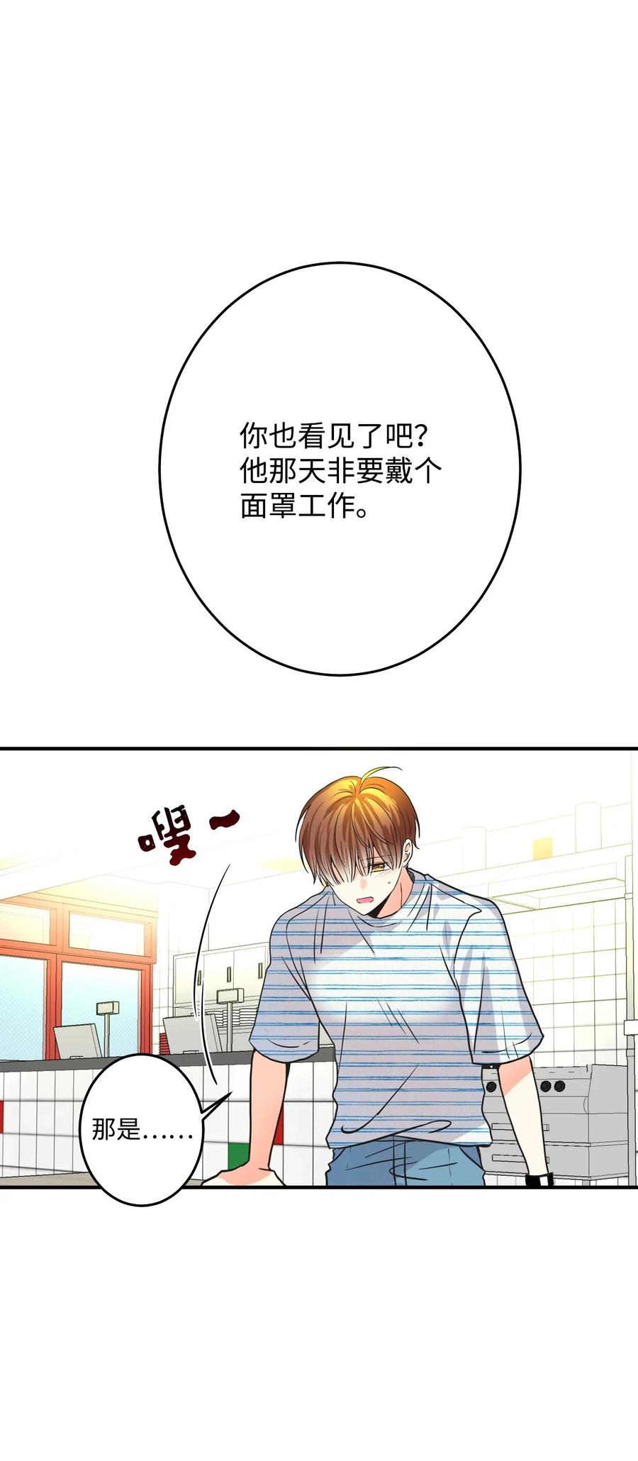 16 禁止随意撩拨(1/3)-第16话