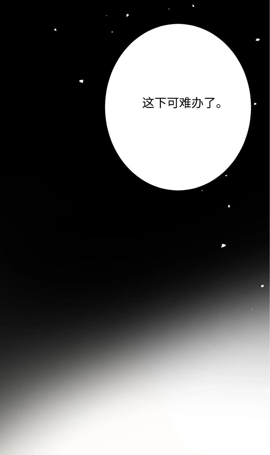 16 禁止随意撩拨(1/3)-第16话